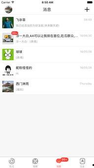 857吃瓜网app下载,轻松掌握娱乐圈最新动态