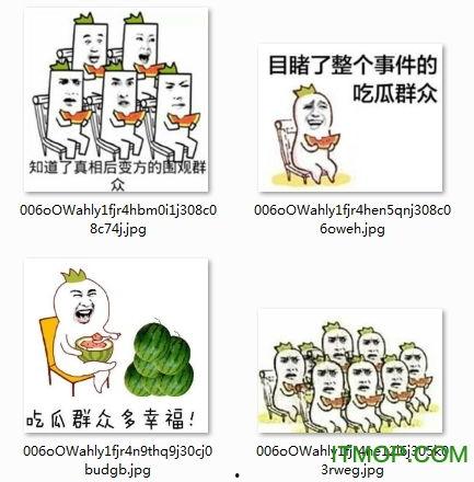 吃瓜群众表情包 微信图片